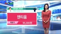[오늘 뭐사지 2부]시청자, MBN골드 추천