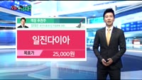 [오늘 뭐사지 1부]증권사, 객장 추천