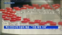 남북관계 해빙기…제약업계에 훈풍 불까