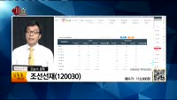[생생한 주식쇼 생쇼] 관심종목 : 동양물산(002900), 에스와이패널(109610), 조선선재(12003...