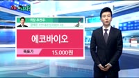 [오늘 뭐사지 1부]증권사, 객장 추천