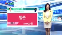 [오늘 뭐사지 2부]시청자, MBN골드 추천
