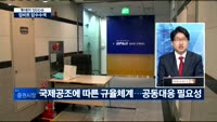 [투데이 잇(it)슈] 업비트 압수수색