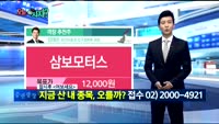 [오늘 뭐사지 1부]증권사, 객장 추천