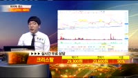 [종목상담]크리스탈(083790)
