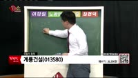 [생생한 주식쇼 생쇼] 관심종목 : 텔레필드(091449), 현대코퍼레이션홀딩스(227840), 계룡건설(0...