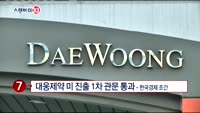 [스탠바이 10]삼성바이오 오늘 감리위