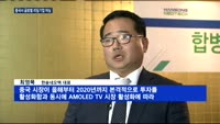 한송네오텍, 중국서 글로벌 리딩기업 꿈꾼다