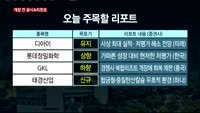 [공시앤리포트]재영솔루텍 중국 계열사 지분처분 결정