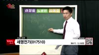 [생생한 주식쇼 생쇼] 관심종목 : 삼강엠앤티(100090), THE E&M(089230), 세명전기(017...