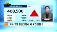 [미리보는 다음주전략]고고쇼_김영민매니저 5/18(금)