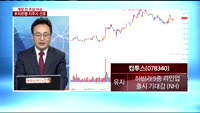 [공시앤리포트]한일시멘트 허남섭 전 회장 주식 1.32% 처분