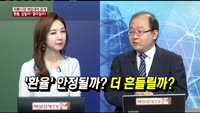 [두 개의 시선]'환율조작국 압박' 이제 그만!
