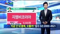 [오늘 뭐사지 1부]증권사, 객장 추천