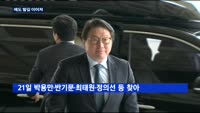 고 구본무 회장 빈소에 조문 이어져