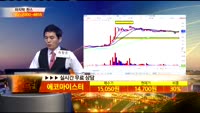 [종목상담] 에코마이스터(064510)