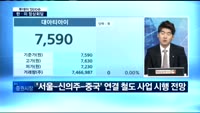 [투데이 잇(it)슈]한·미 정상회담