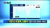 [오늘 뭐사지 1부]증권사, 객장 추천