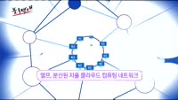 [블록팩트]플랫폼 코인의 진화, 엘프(AELF)