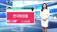 [오늘 뭐사지 2부]시청자, MBN골드 추천
