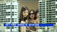 올해 1분기 가계빚 1천468조 원…'증가세 둔화'