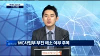 [투데이 잇(it)슈] IT의 귀환