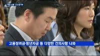 '현장 소통' 나선 중기부…중소기업 갈증 풀릴까?