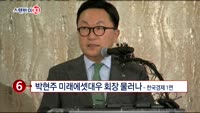 [스탠바이 10]면세점 특허기간 10년으로