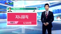 [오늘 뭐사지 1부]증권사, 객장 추천