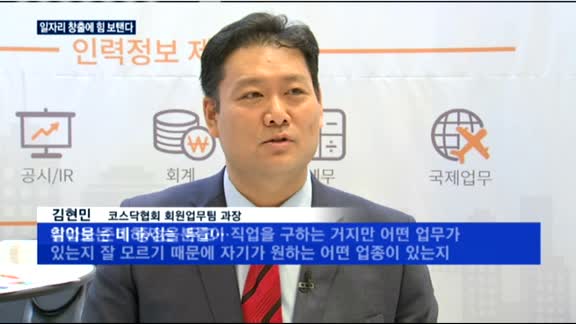 KB국민은행, 취업박람회 개최…일자리에 힘 보탠다