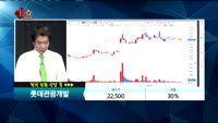  [종목상담]롯데관광개발( 032350 )