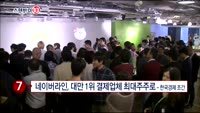 [스탠바이 10]트럼프 "북미회담 취소"