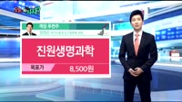[오늘 뭐사지 1부]증권사, 객장 추천