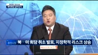 [투데이 잇(it)슈]북미회담 살아났다