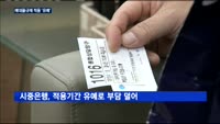 금융위, 은행 예대율 규제 2020년 시행