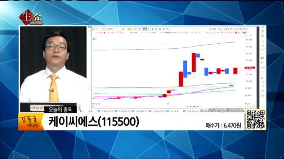 [생생한 주식쇼 생쇼] 관심종목 : 기산텔레콤(035460), 디티앤씨(187220), 케이씨에스(115500), 대원강업(000430)