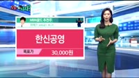 오늘 뭐사지 2부