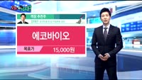 오늘 뭐사지 1부