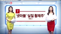 스탠바이10