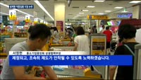 '생계형 적합업종' 법제화…대·중소기업 갈등 점화