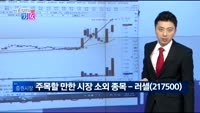 [매일 장보는 남녀] 러셀(217500)