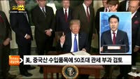 [미리보는 내일전략] 고고쇼 김영민매니저 5/30(수)