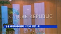 명동 네이처리퍼블릭, 15년째 땅값 1위