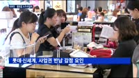 인천공항면세점 심사 돌입…이부진·정유경, 누가 이길까?
