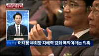 [이슈진단]삼바 마지막 감리위 '회계논란' 마침표 찍나