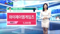 [오늘 뭐사지 2부]시청자,MBN골드 추천
