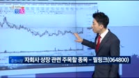 [매일 장보는 남녀]필링크(064800)