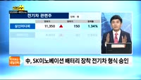 [미리보는 내일 증시전략]고고쇼 최창준매니저 5/31(목)
