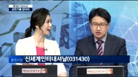 [투데이 잇(it)슈]  열린시장 상한가를 잡아라