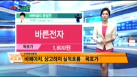 [오늘 뭐사지 2부]시청자,MBN골드 관심주